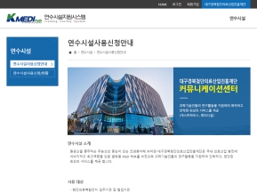 KMEDI hub 연수시설지원시스템					 					 인증 화면